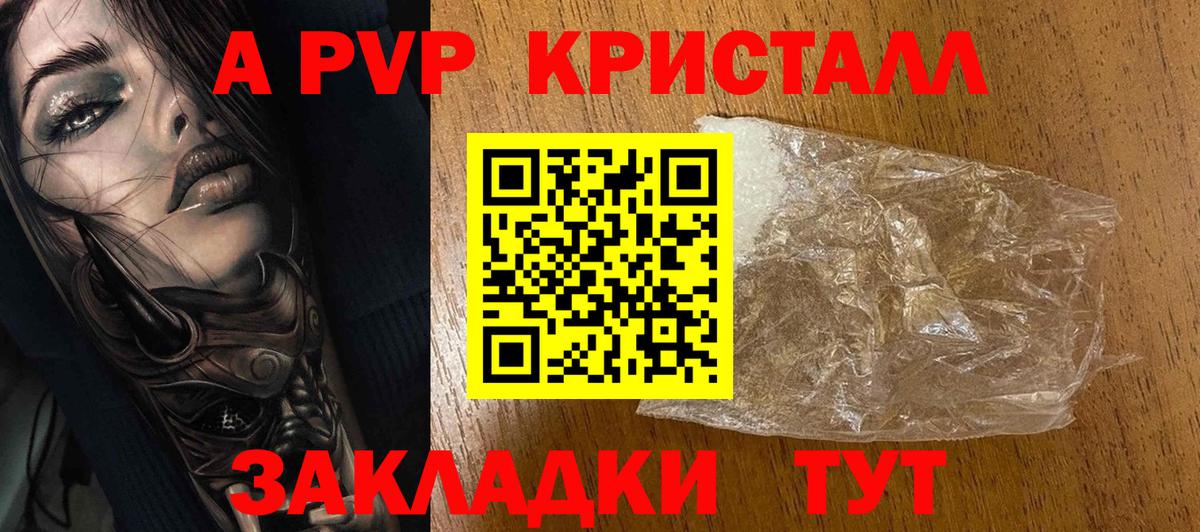 Альфа ПВП Соль  А ПВП VHQ  Орёл  Alpha PVP  Вход с VPN 