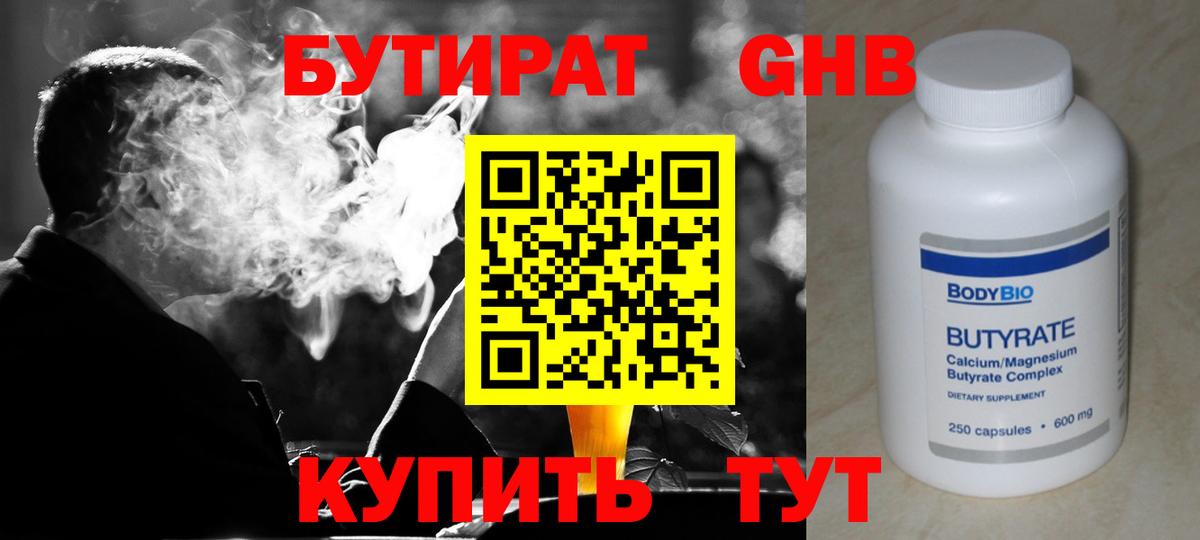 Орёл  Бутират BDO  Вход с VPN 