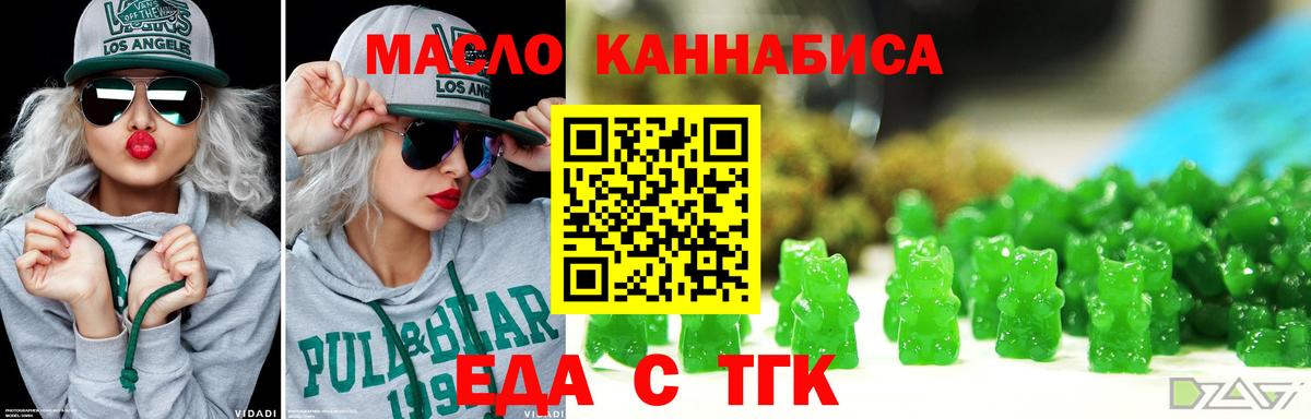 Cannafood марихуана  Вход с VPN  Орёл 