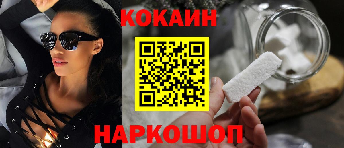 Cocaine VHQ  Вход с VPN  COCAIN FishScale  КОКАИН  Орёл 