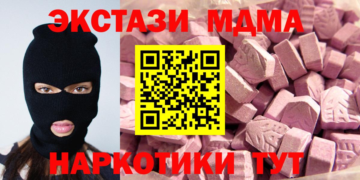 Экстази диски  Вход с VPN  Орёл  Ecstasy 99% 