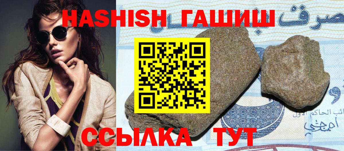 как найти закладки  ГАШИШ Cannabis  ГАШИШ хэш  Вход с VPN  Орёл  ГАШ 