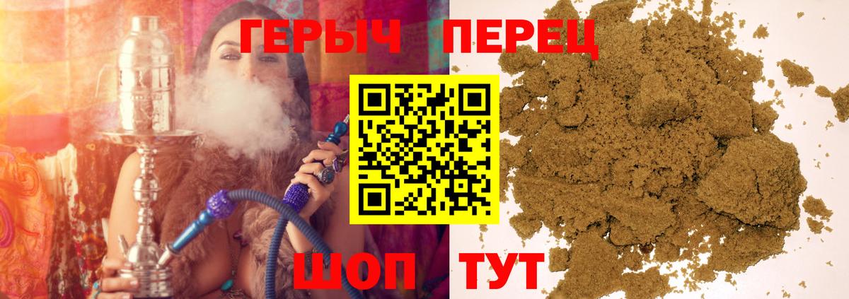 ГЕРОИН хмурый Орёл