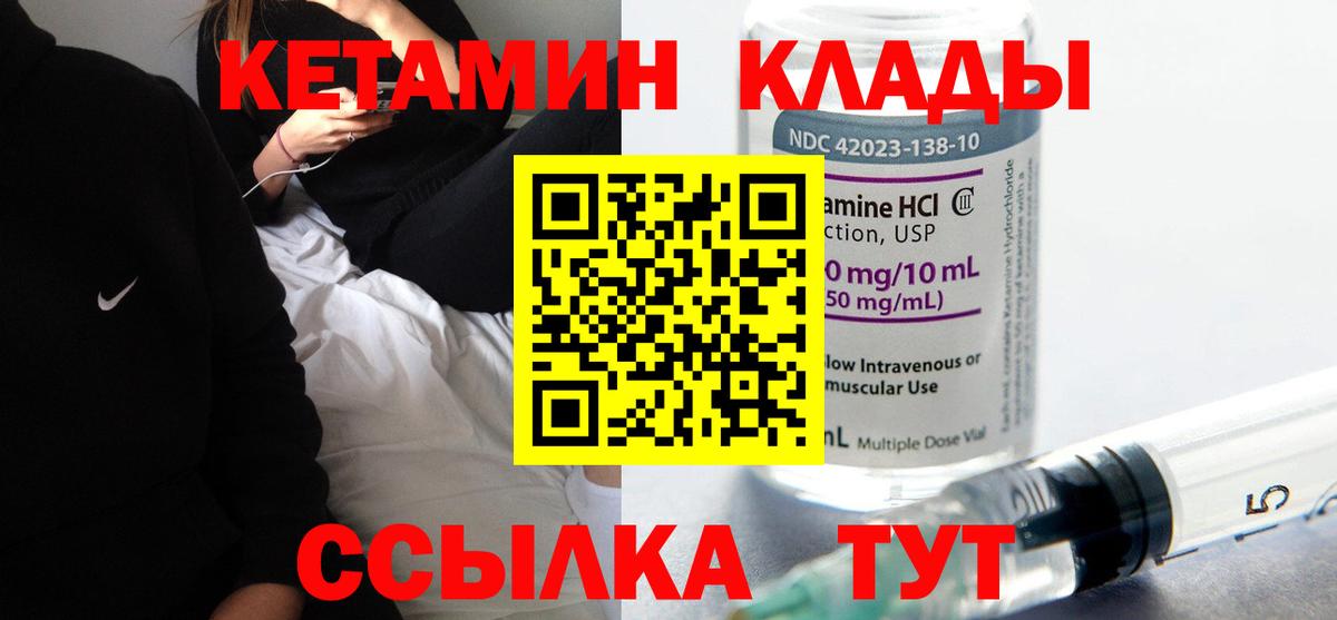   маркетплейс  КЕТАМИН ketamine  Вход с VPN  Кетамин VHQ  Орёл 