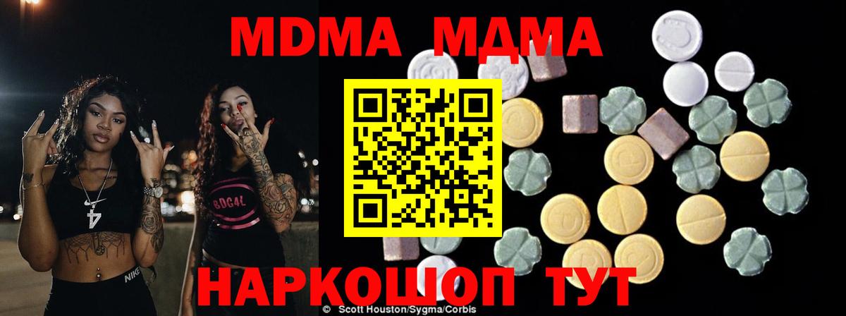 MDMA кристаллы  МДМА Molly  МДМА  Вход с VPN  Орёл 