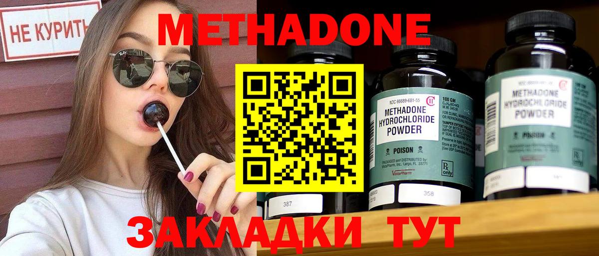 МЕТАДОН кристалл  Вход с VPN  МЕТАДОН мёд  Орёл 
