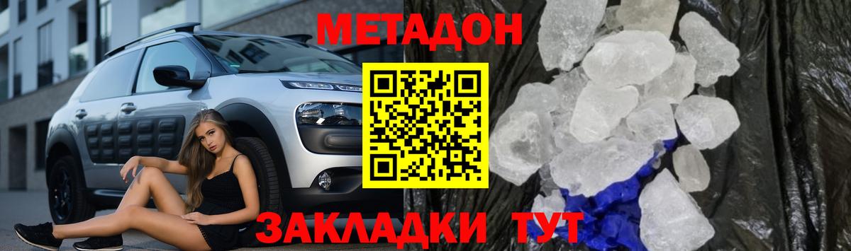 МЕТАДОН VHQ Орёл